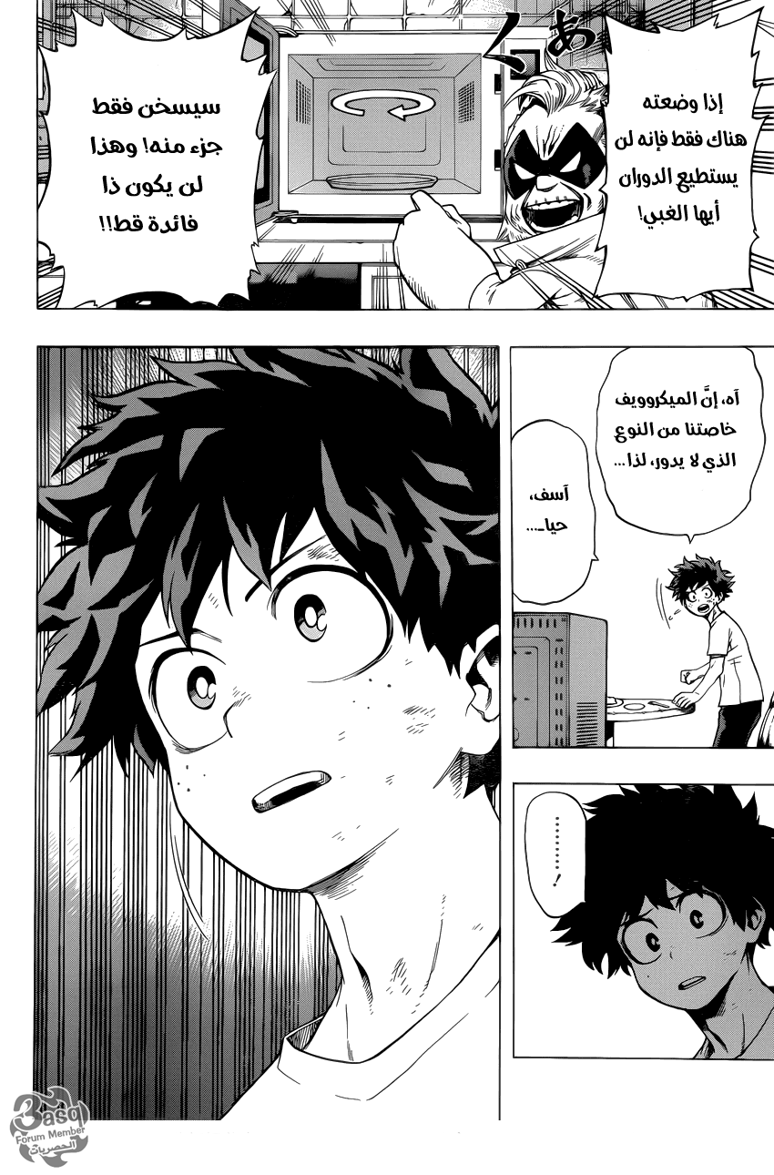 Boku no Hero Academia: Chapter 48 - Page 14