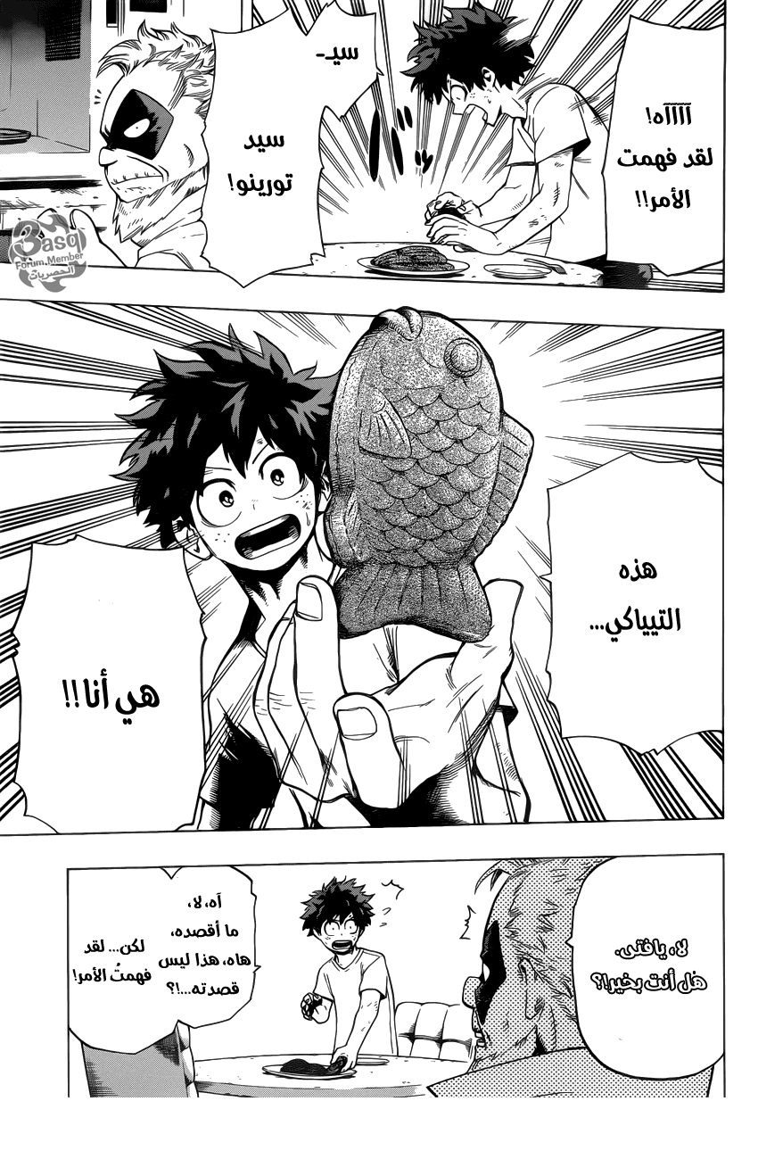 Boku no Hero Academia: Chapter 48 - Page 15