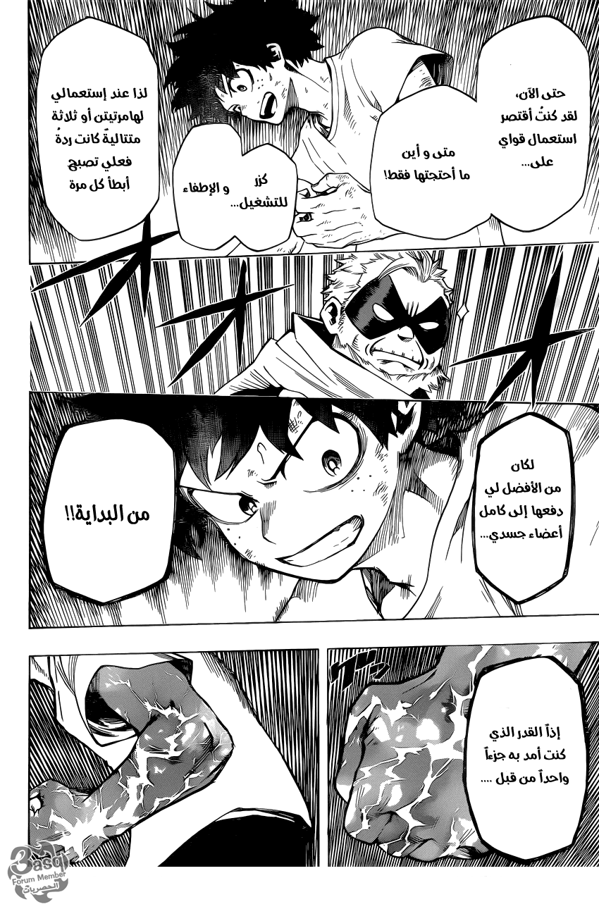 Boku no Hero Academia: Chapter 48 - Page 16