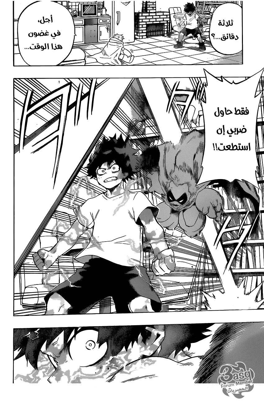 Boku no Hero Academia: Chapter 49 - Page 2