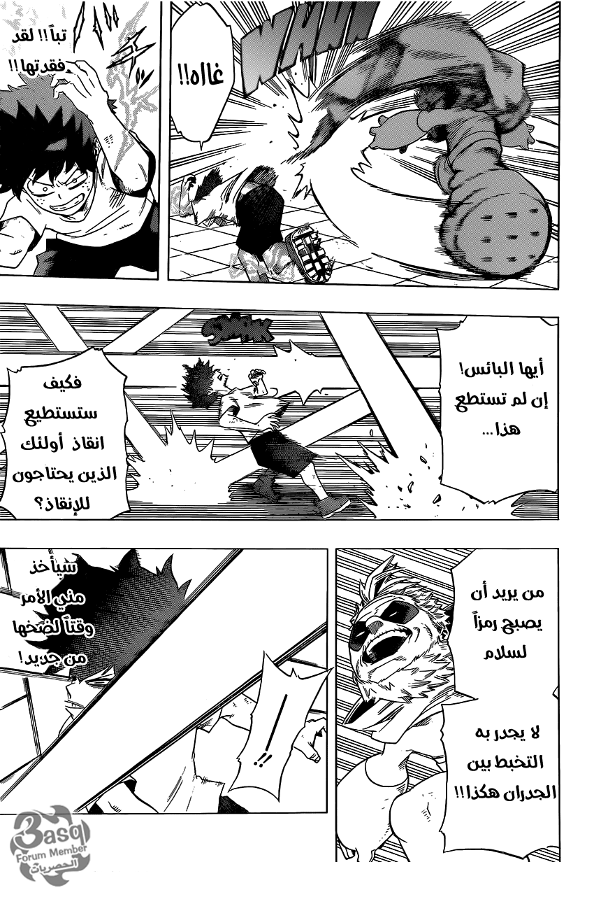 Boku no Hero Academia: Chapter 49 - Page 3