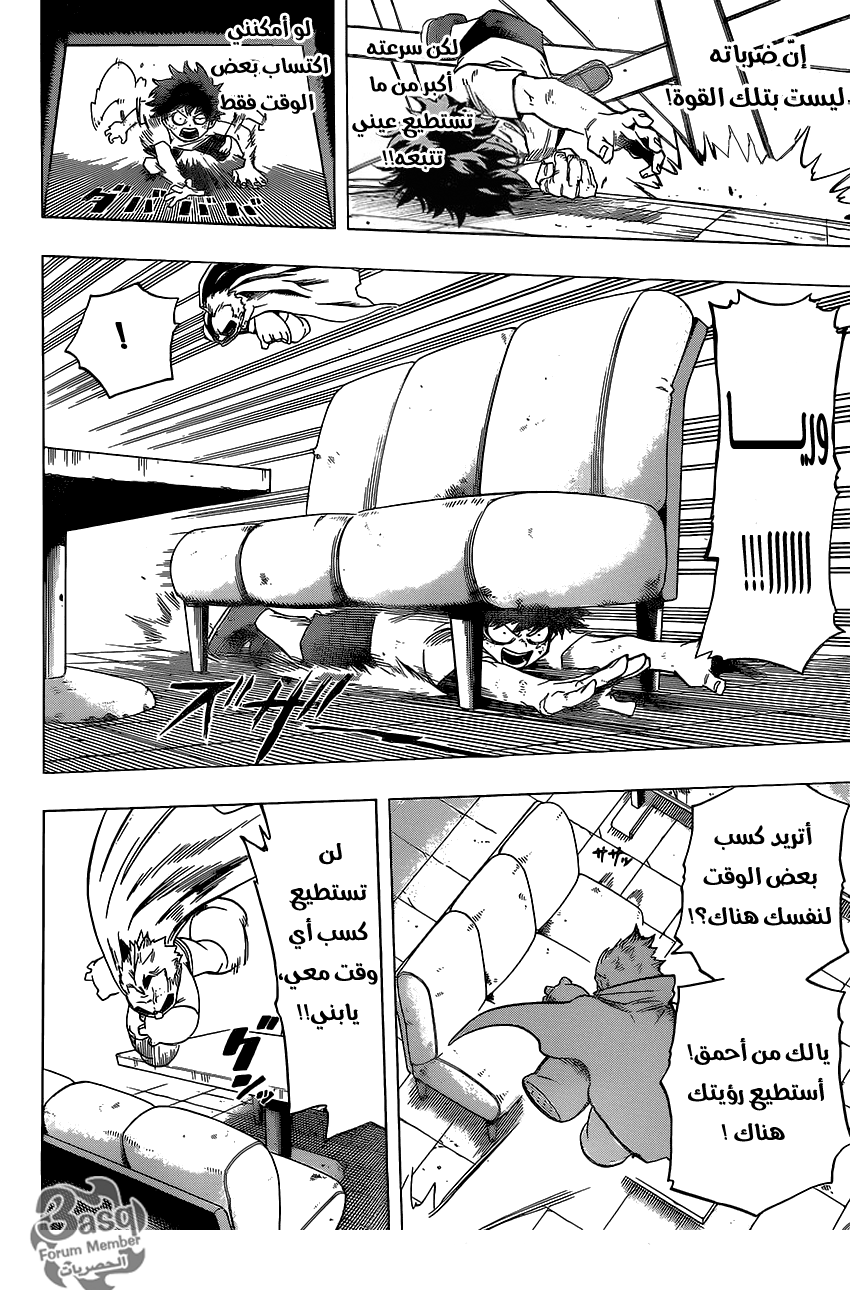 Boku no Hero Academia: Chapter 49 - Page 4