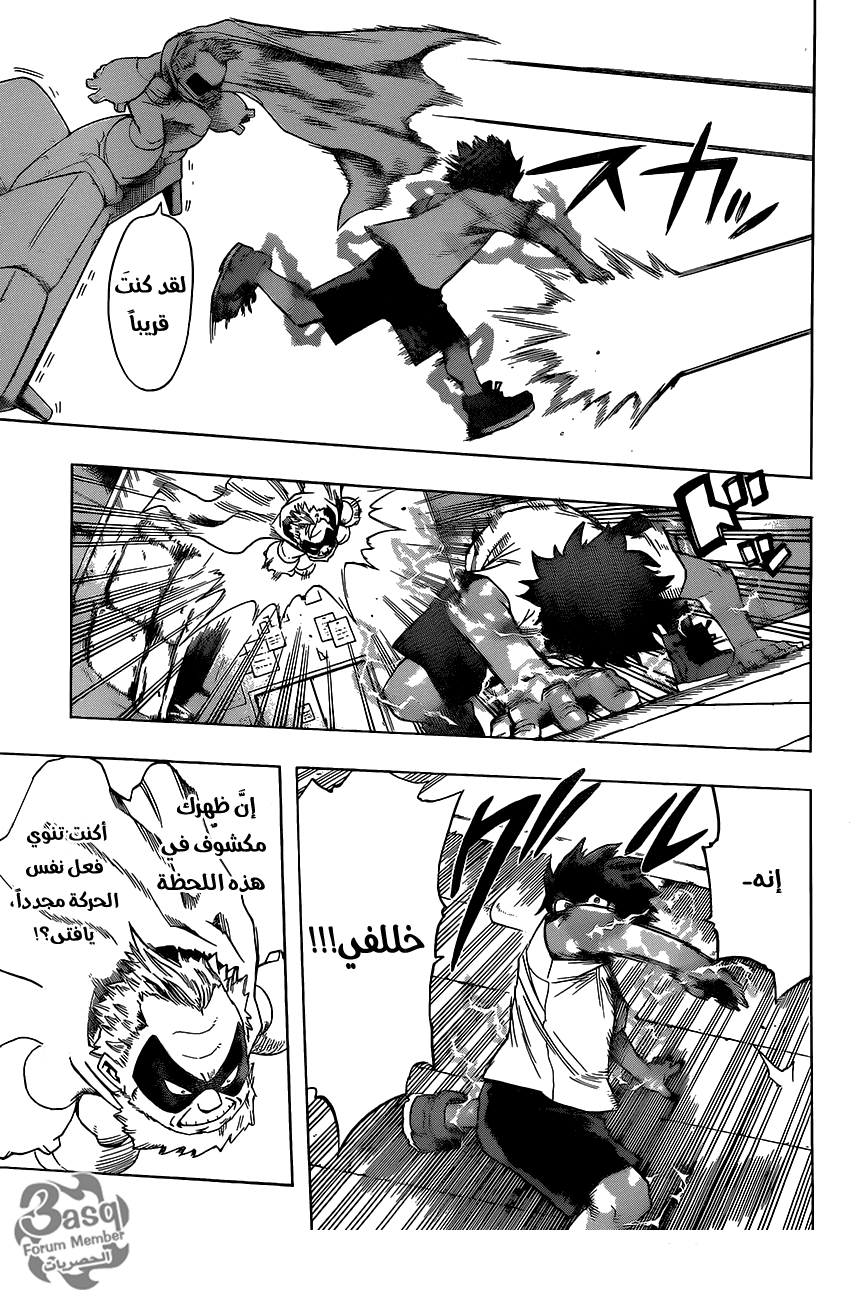 Boku no Hero Academia: Chapter 49 - Page 7