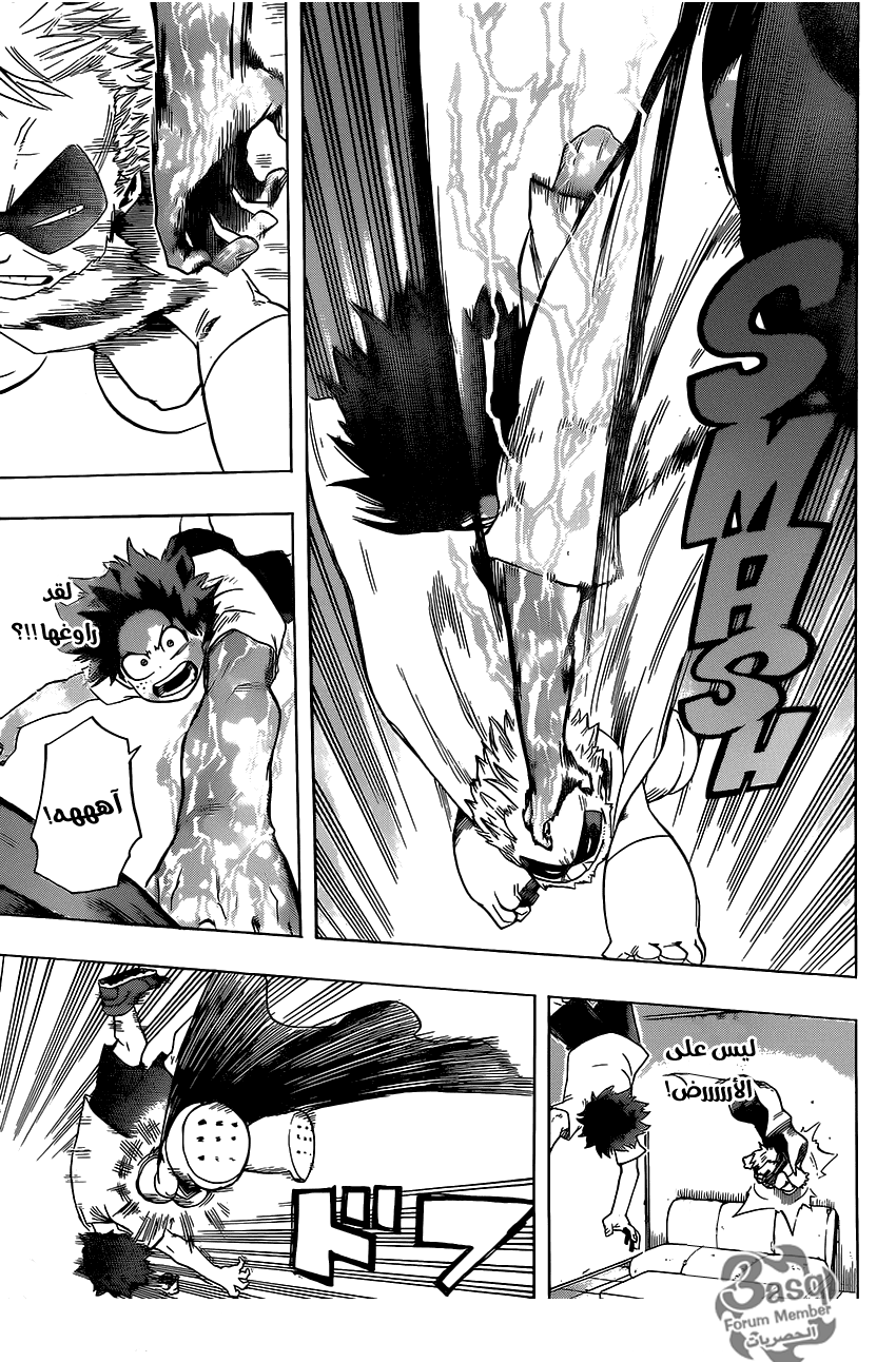 Boku no Hero Academia: Chapter 49 - Page 9