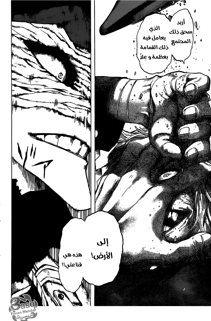 Boku no Hero Academia: Chapter 49 - Page 14