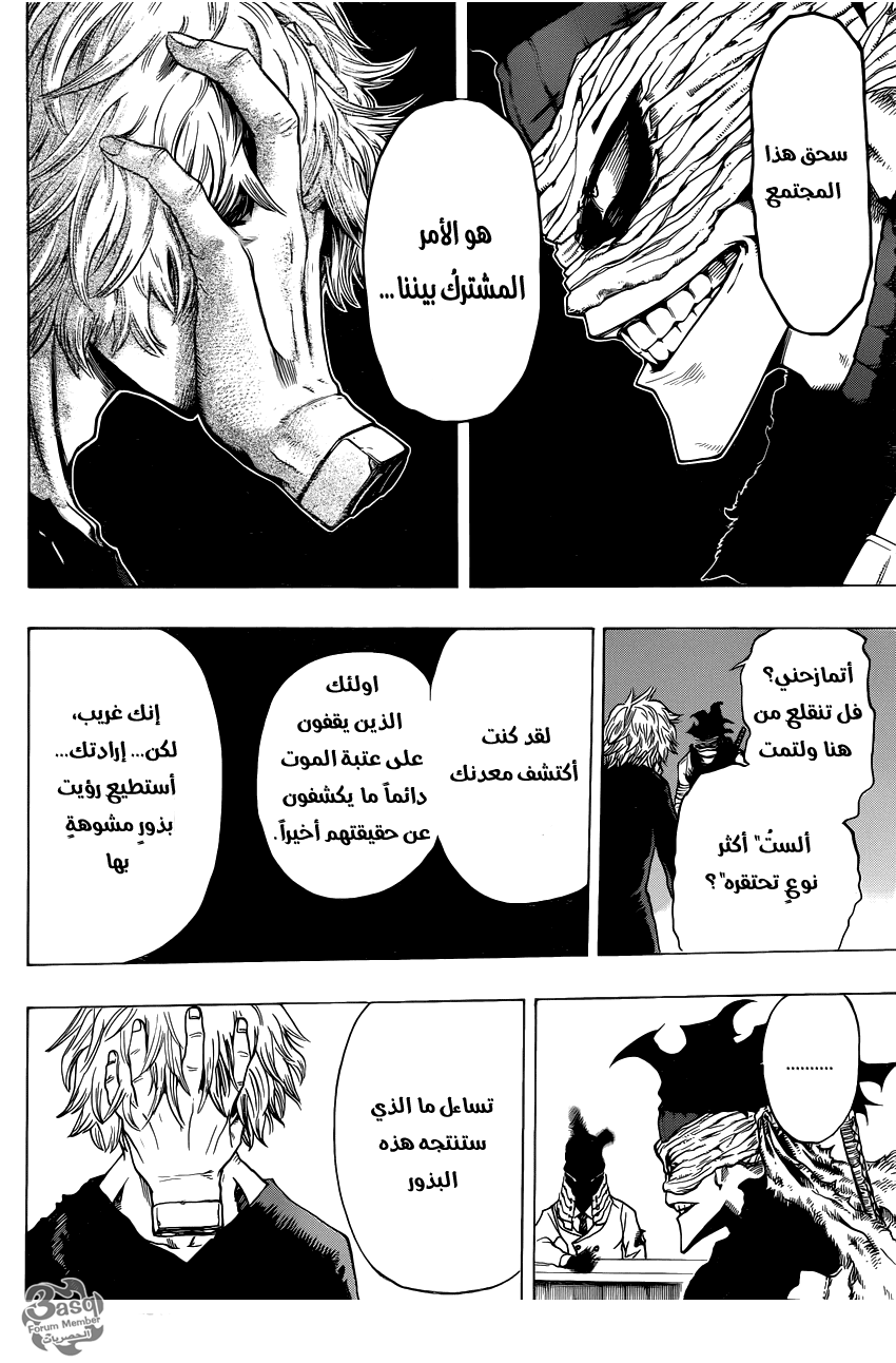 Boku no Hero Academia: Chapter 49 - Page 16