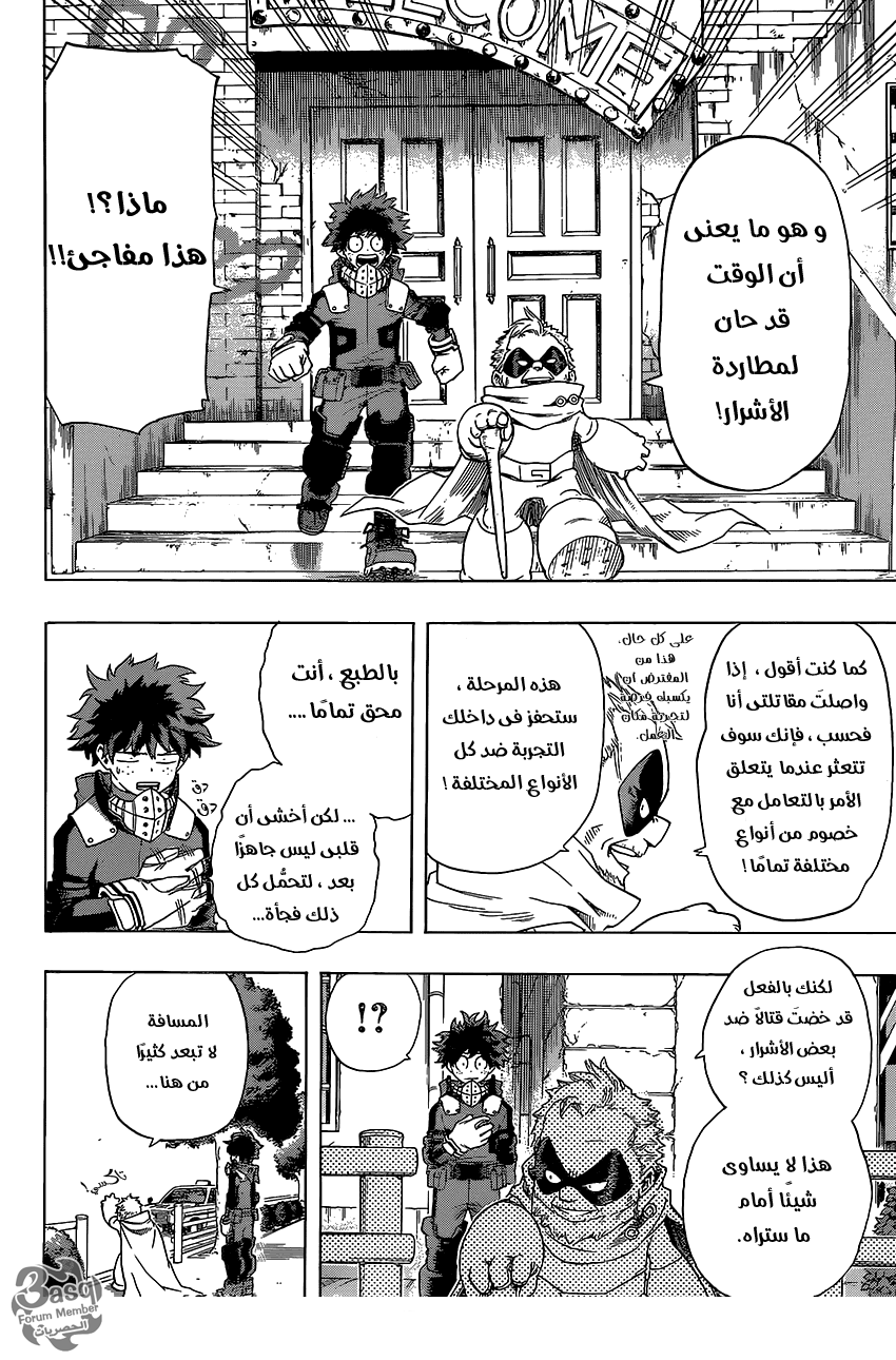 Boku no Hero Academia: Chapter 50 - Page 2