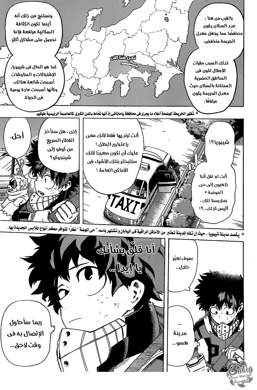 Boku no Hero Academia: Chapter 50 - Page 3