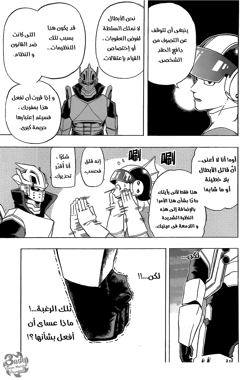 Boku no Hero Academia: Chapter 50 - Page 5