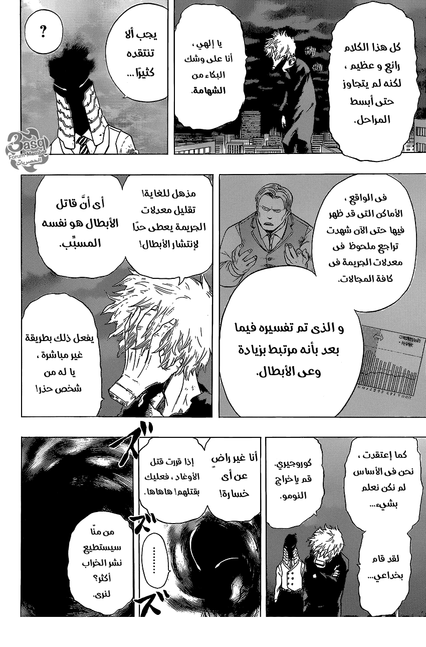 Boku no Hero Academia: Chapter 50 - Page 8