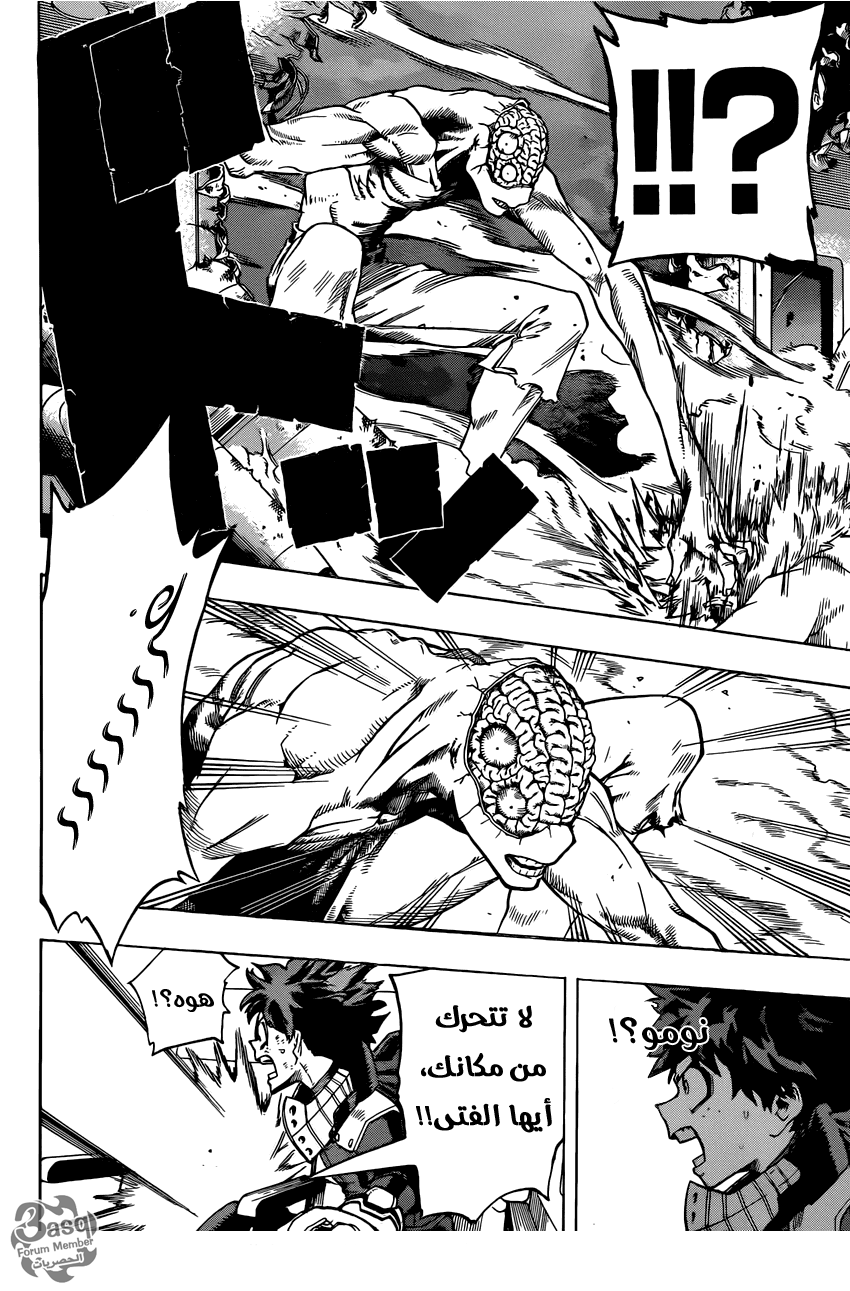 Boku no Hero Academia: Chapter 50 - Page 12