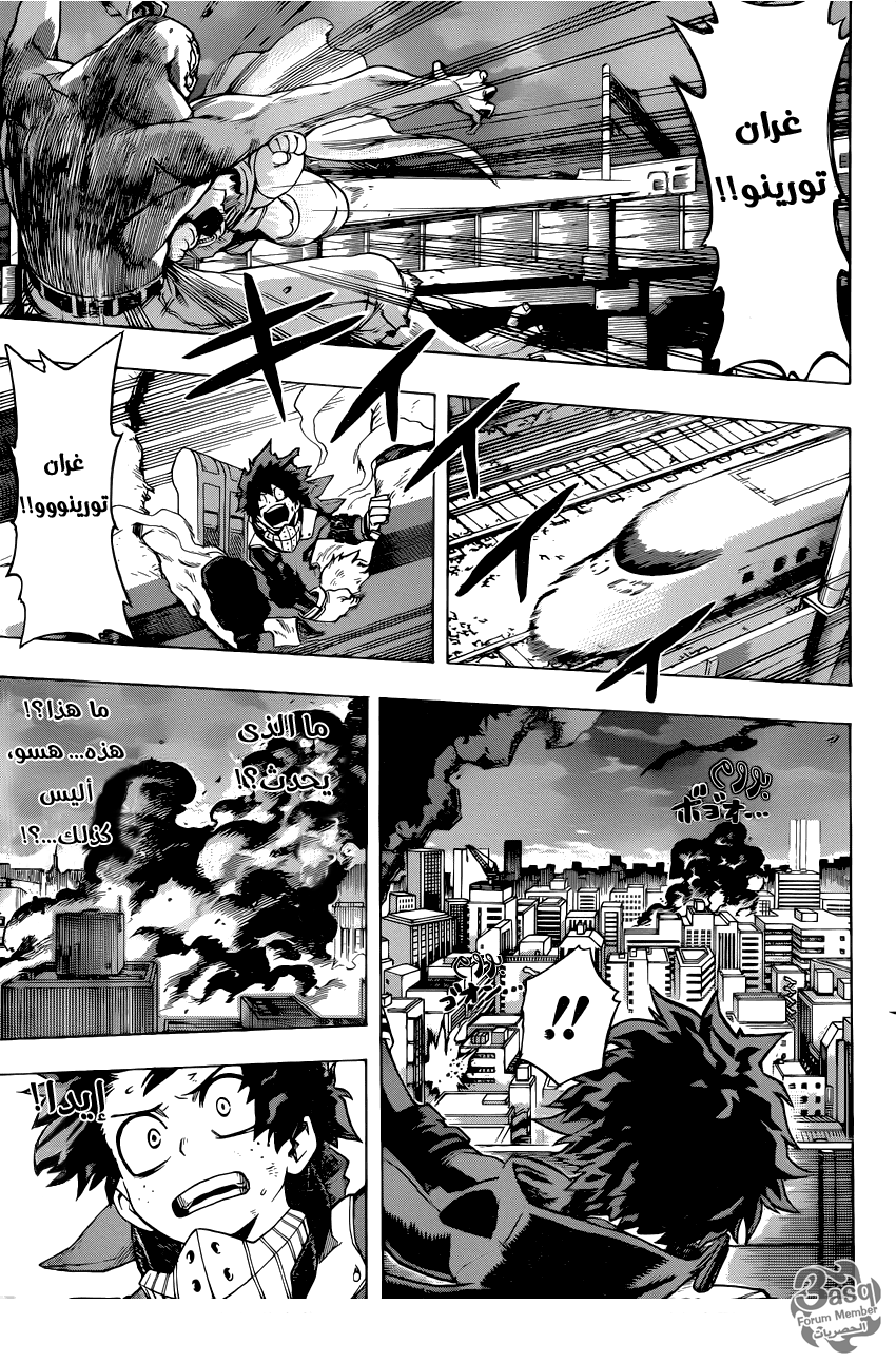 Boku no Hero Academia: Chapter 50 - Page 13