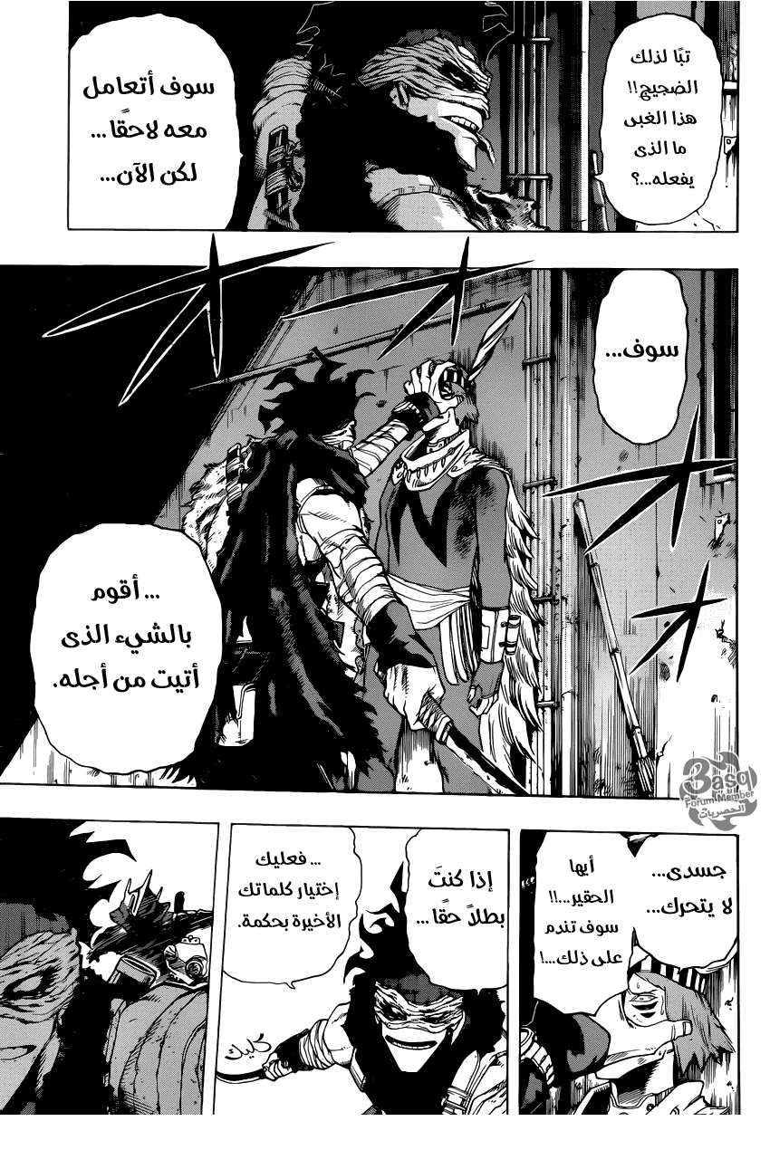 Boku no Hero Academia: Chapter 50 - Page 15