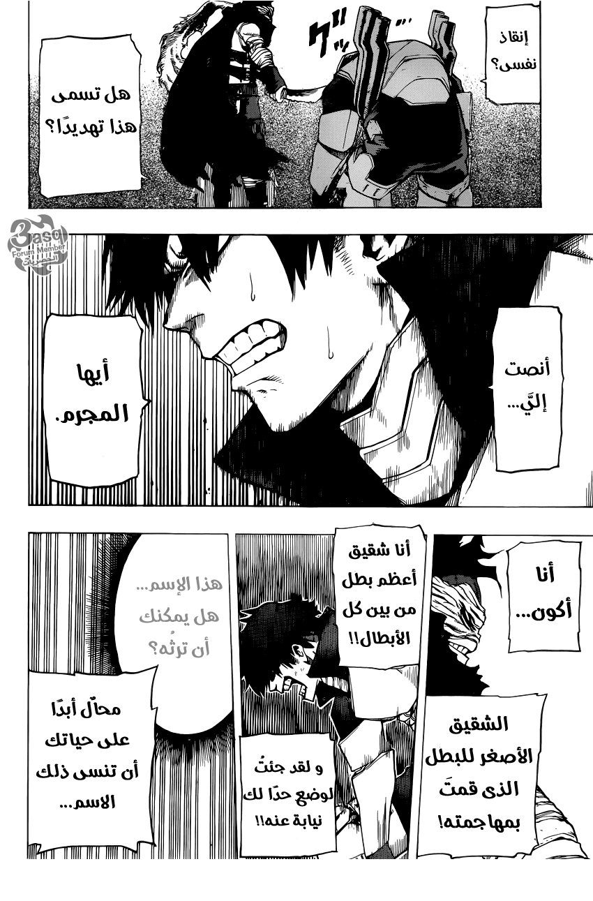 Boku no Hero Academia: Chapter 50 - Page 18