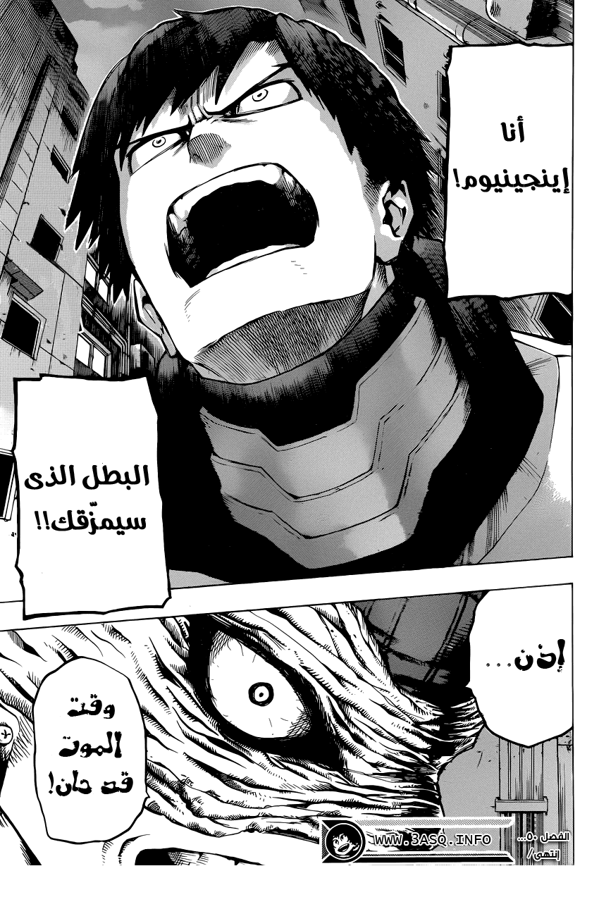 Boku no Hero Academia: Chapter 50 - Page 19