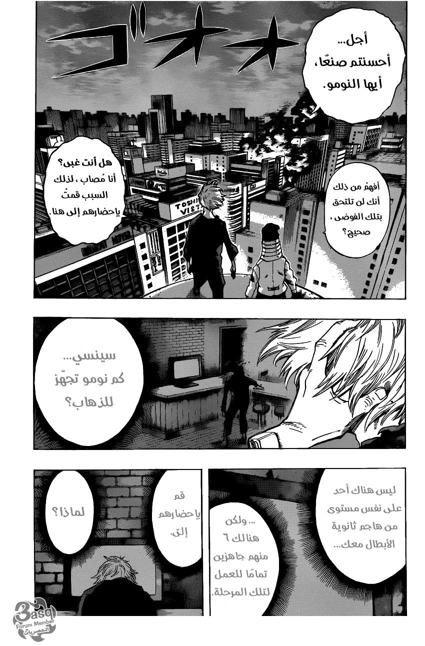 Boku no Hero Academia: Chapter 51 - Page 8