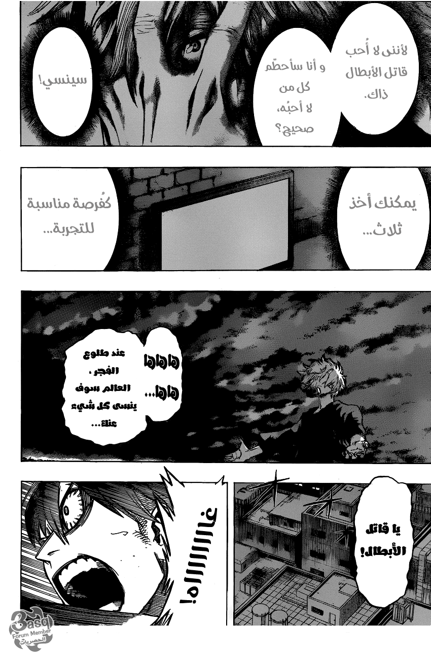 Boku no Hero Academia: Chapter 51 - Page 9