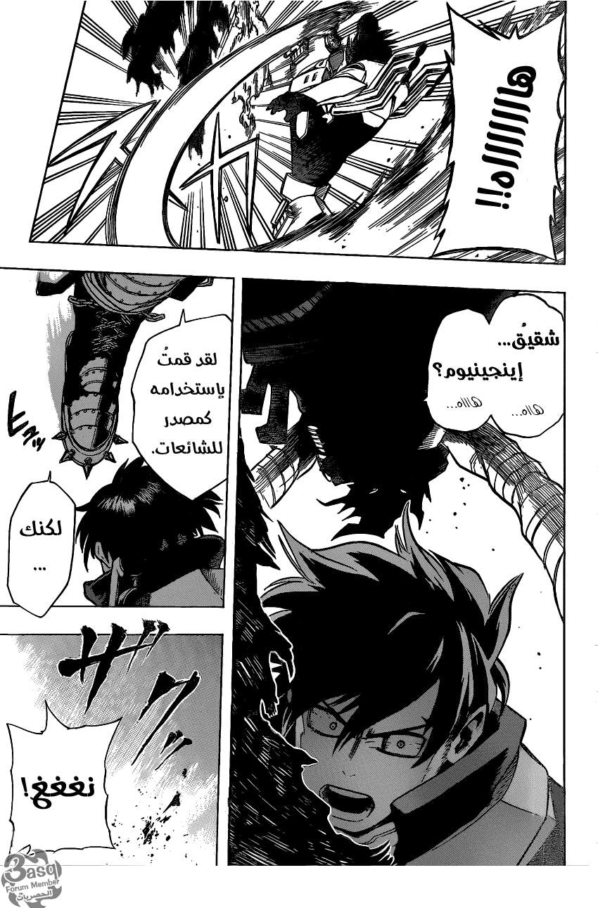 Boku no Hero Academia: Chapter 51 - Page 10