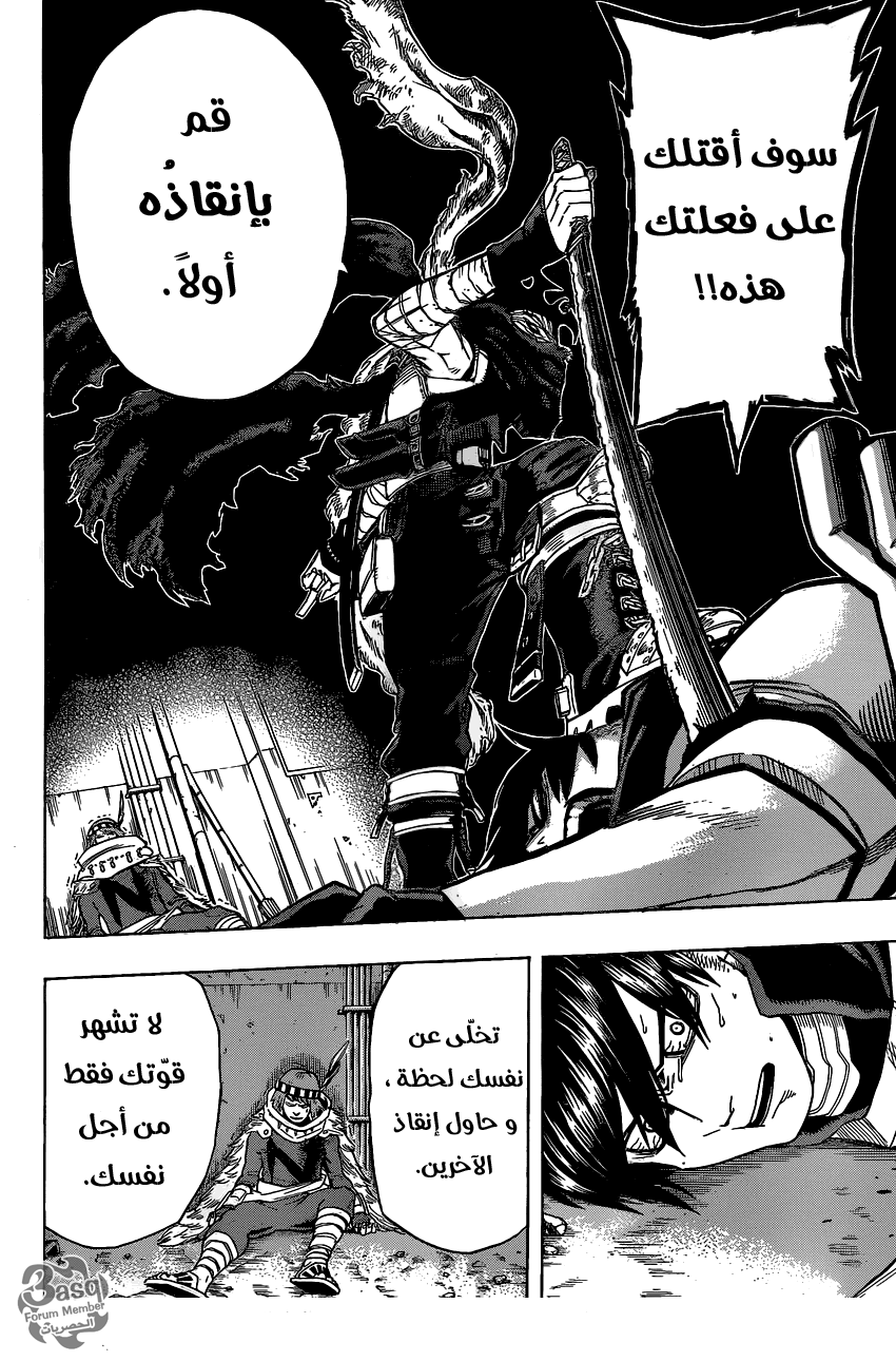 Boku no Hero Academia: Chapter 51 - Page 13