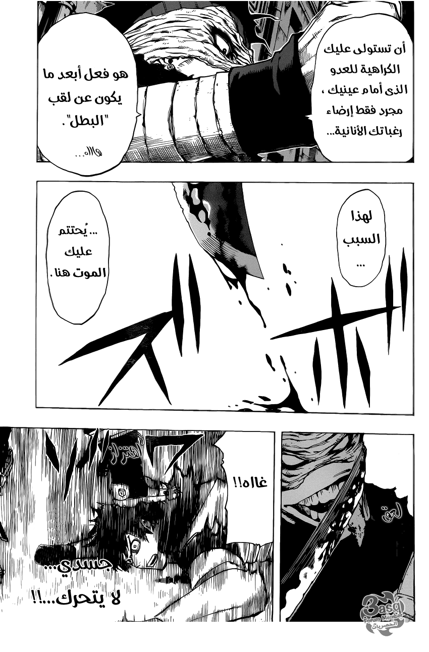 Boku no Hero Academia: Chapter 51 - Page 14