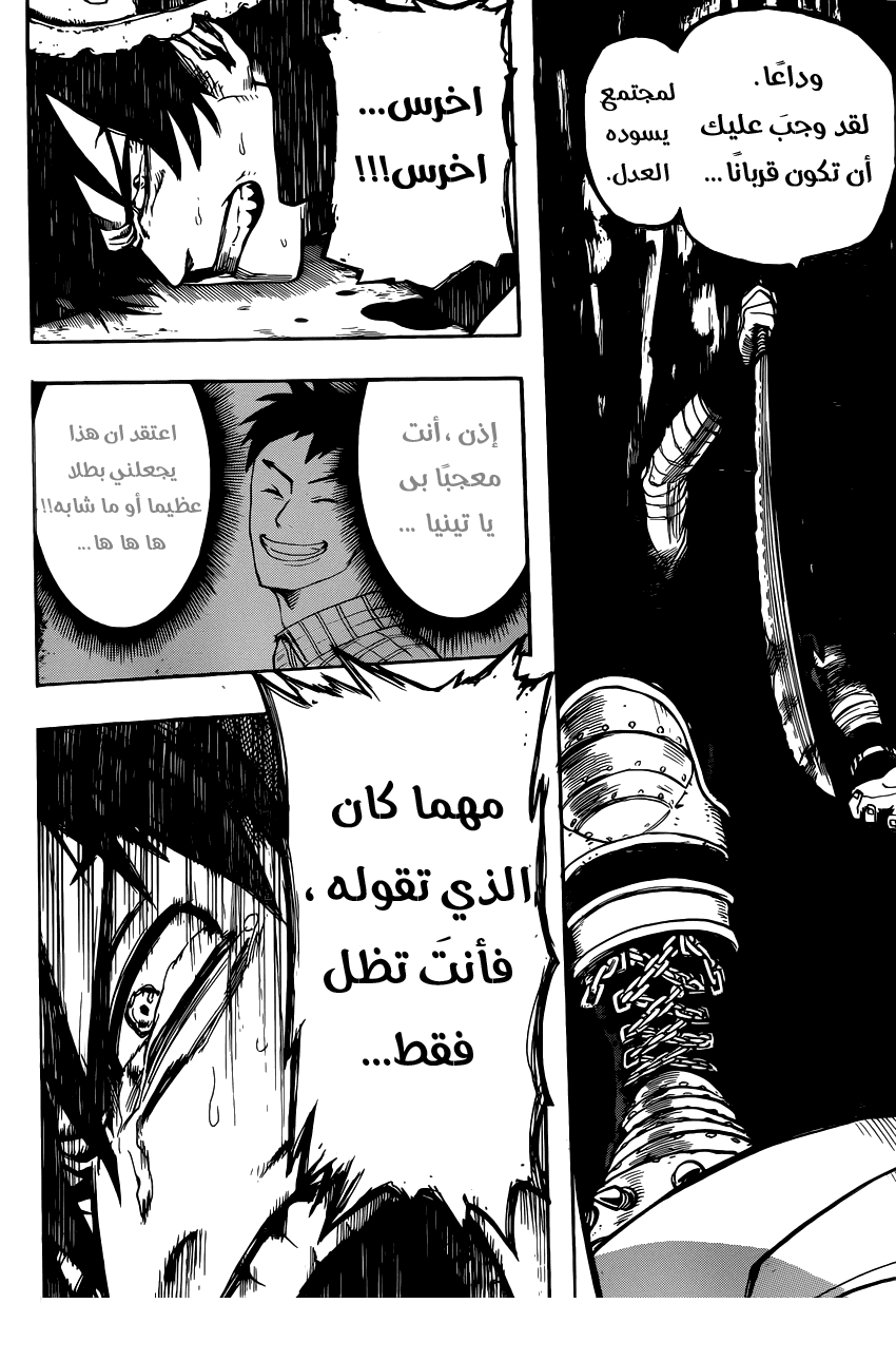 Boku no Hero Academia: Chapter 51 - Page 15