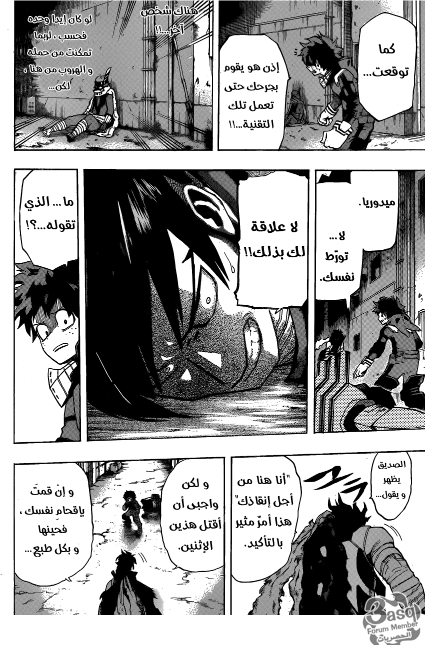 Boku no Hero Academia: Chapter 52 - Page 7