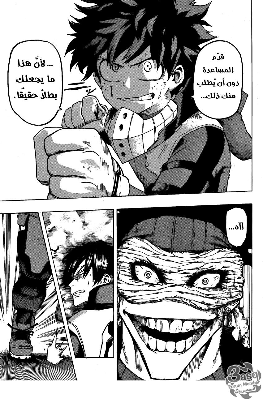 Boku no Hero Academia: Chapter 52 - Page 10