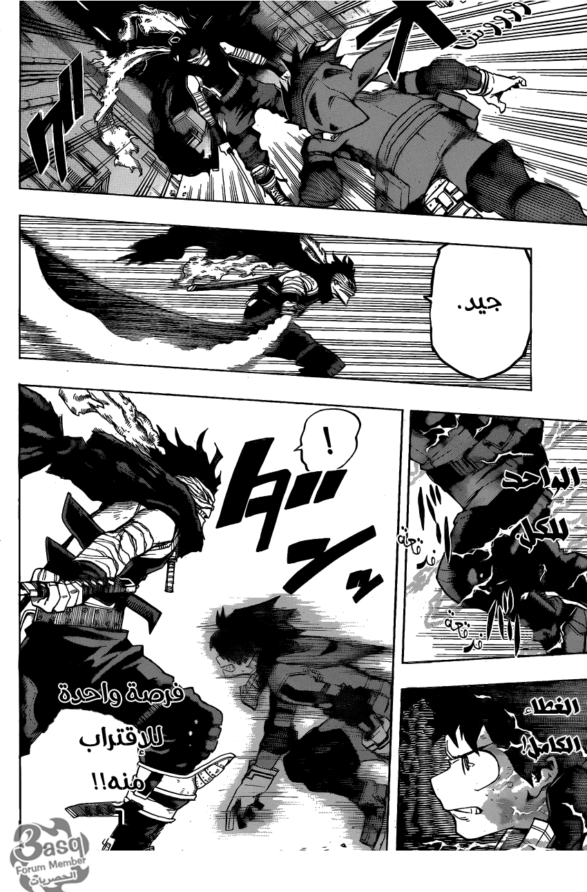 Boku no Hero Academia: Chapter 52 - Page 11