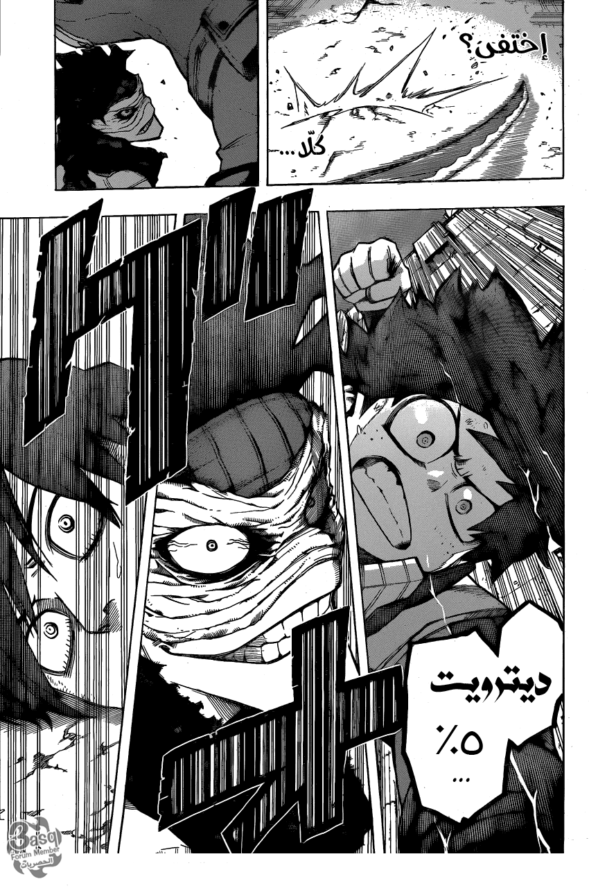 Boku no Hero Academia: Chapter 52 - Page 14