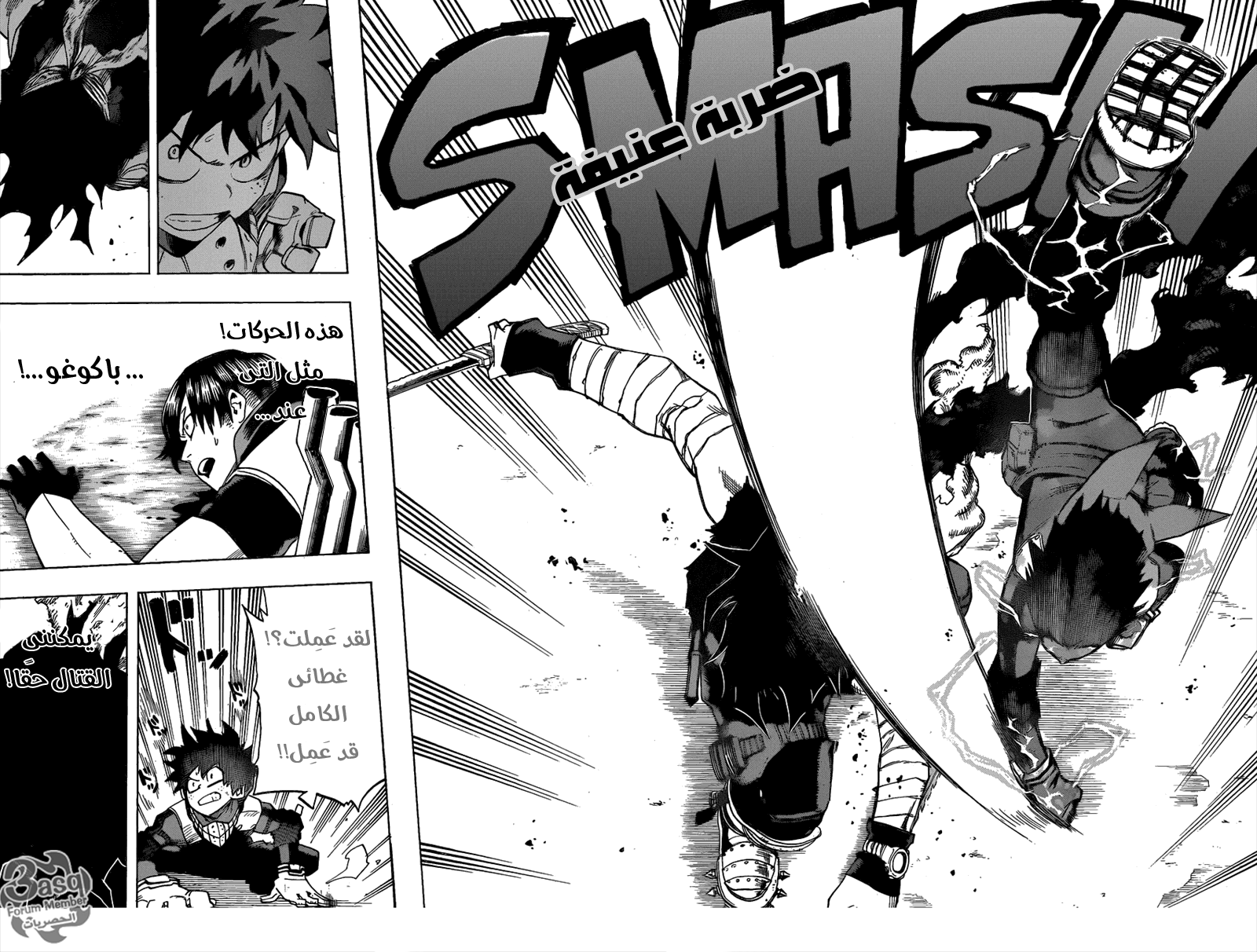 Boku no Hero Academia: Chapter 52 - Page 15