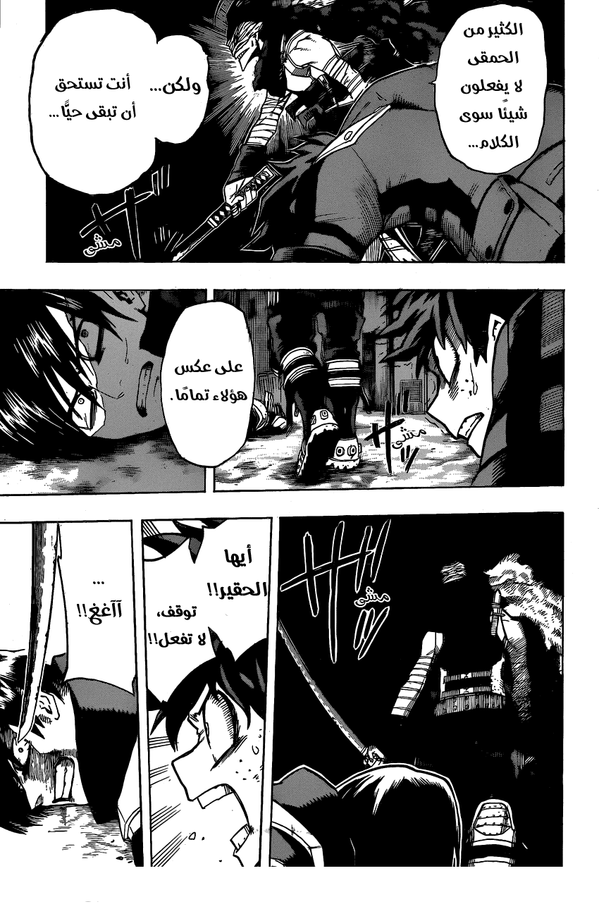 Boku no Hero Academia: Chapter 52 - Page 17