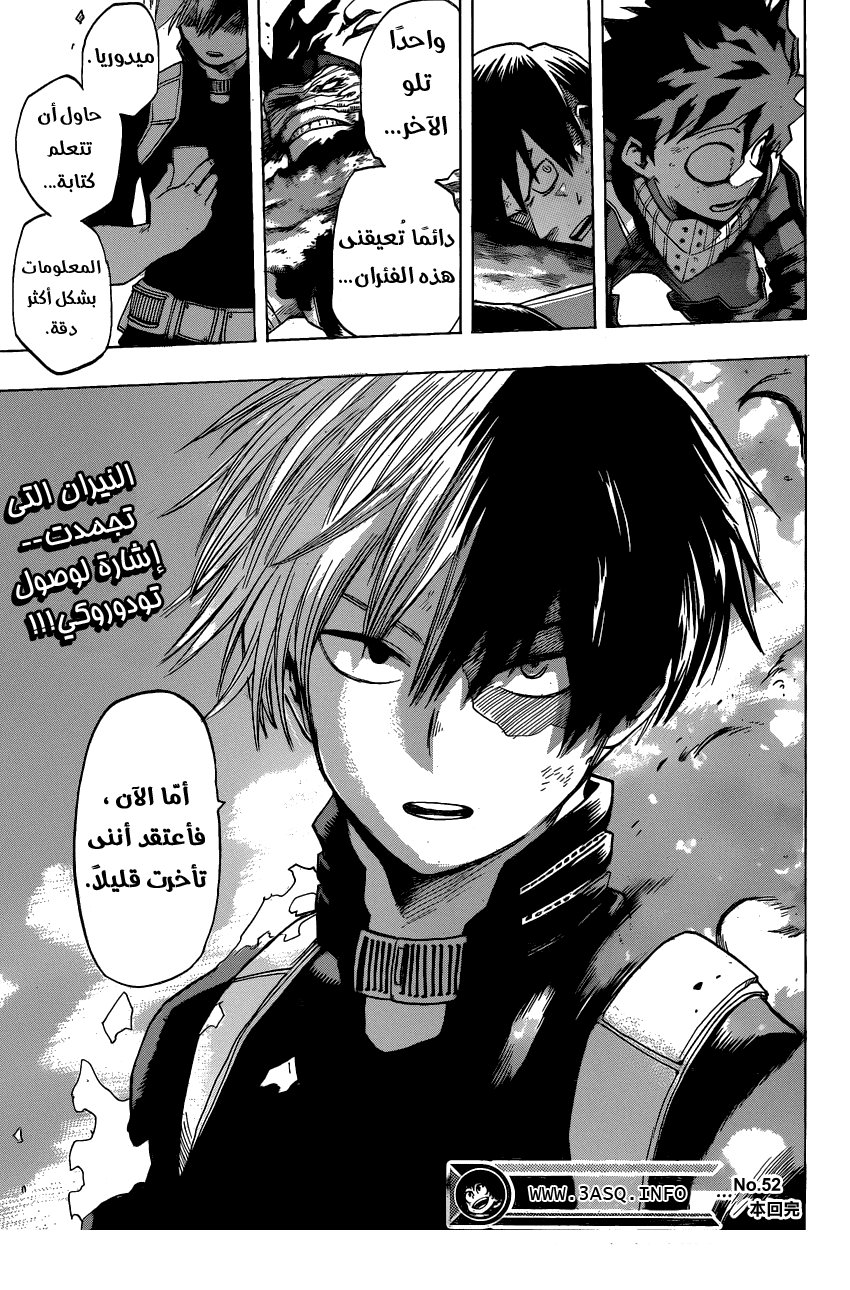 Boku no Hero Academia: Chapter 52 - Page 19