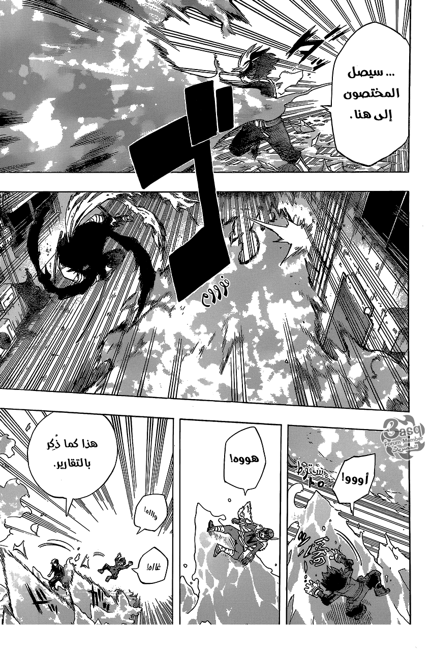 Boku no Hero Academia: Chapter 53 - Page 3