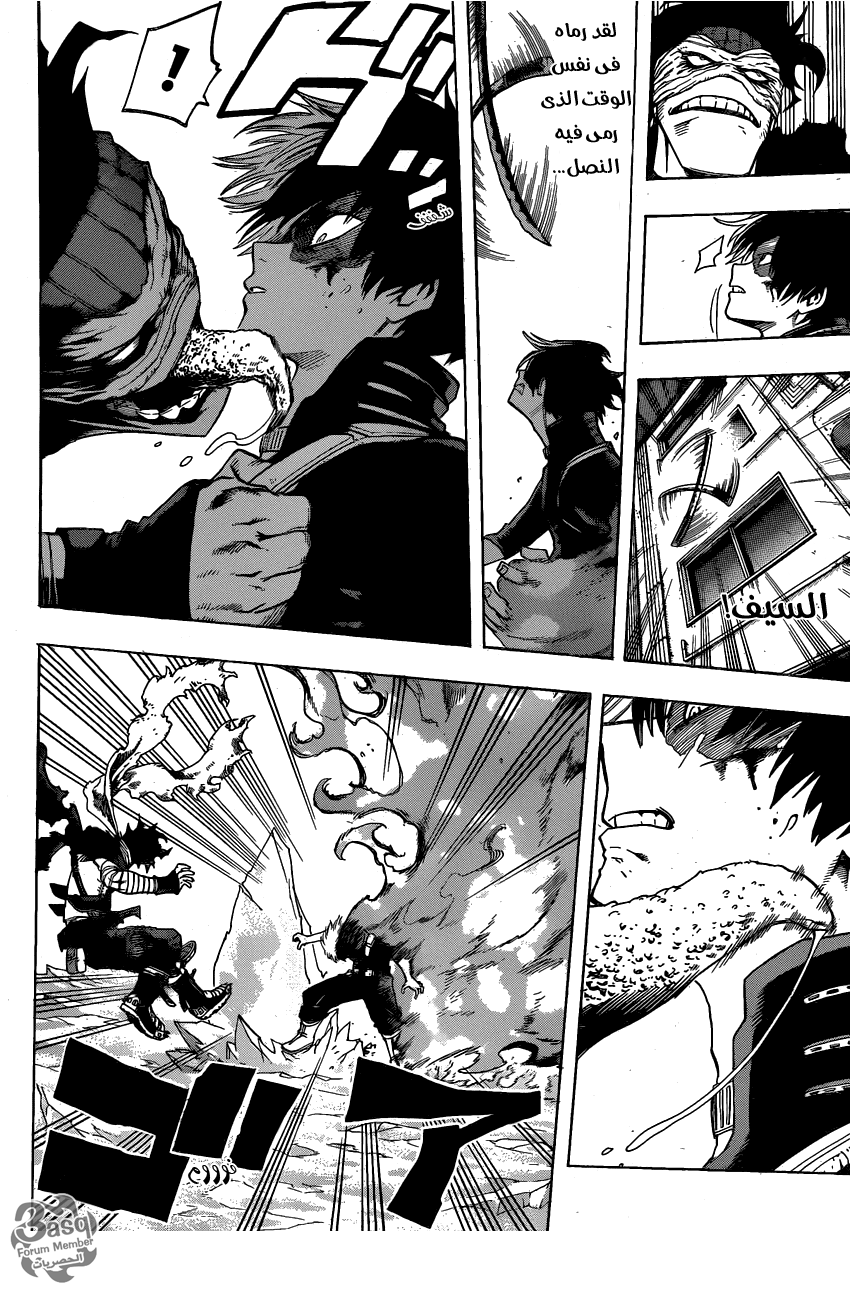 Boku no Hero Academia: Chapter 53 - Page 6