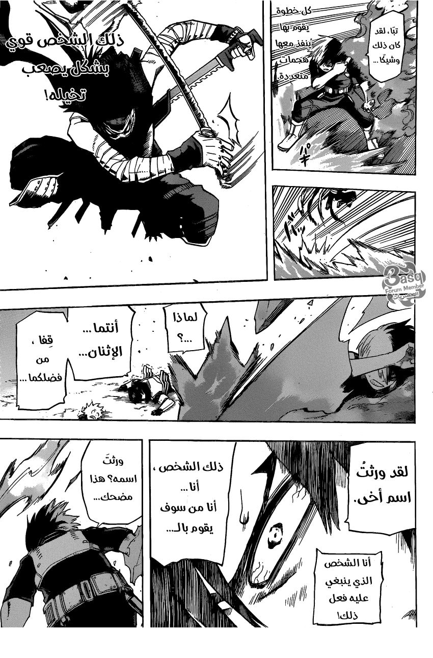 Boku no Hero Academia: Chapter 53 - Page 7