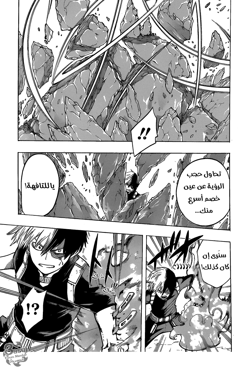 Boku no Hero Academia: Chapter 53 - Page 9