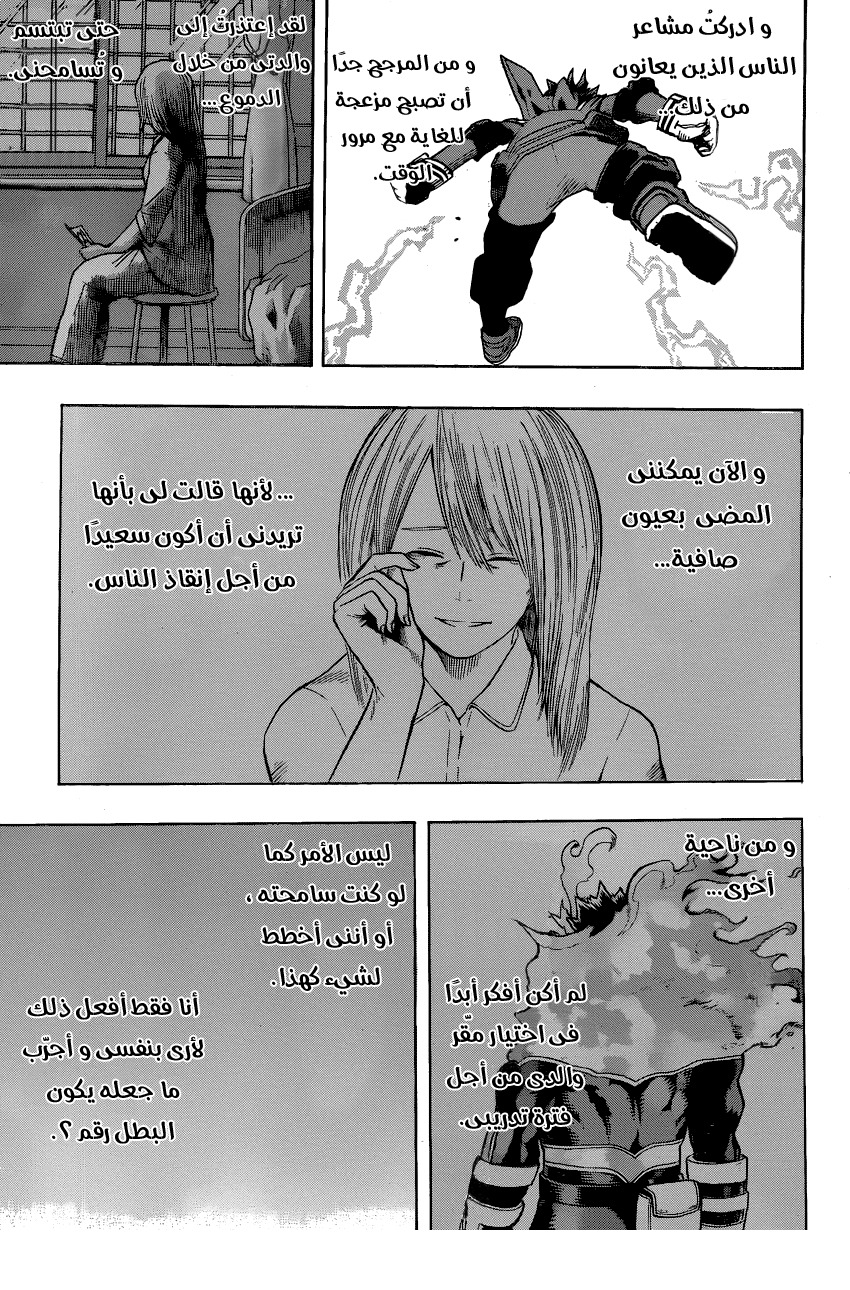 Boku no Hero Academia: Chapter 53 - Page 15