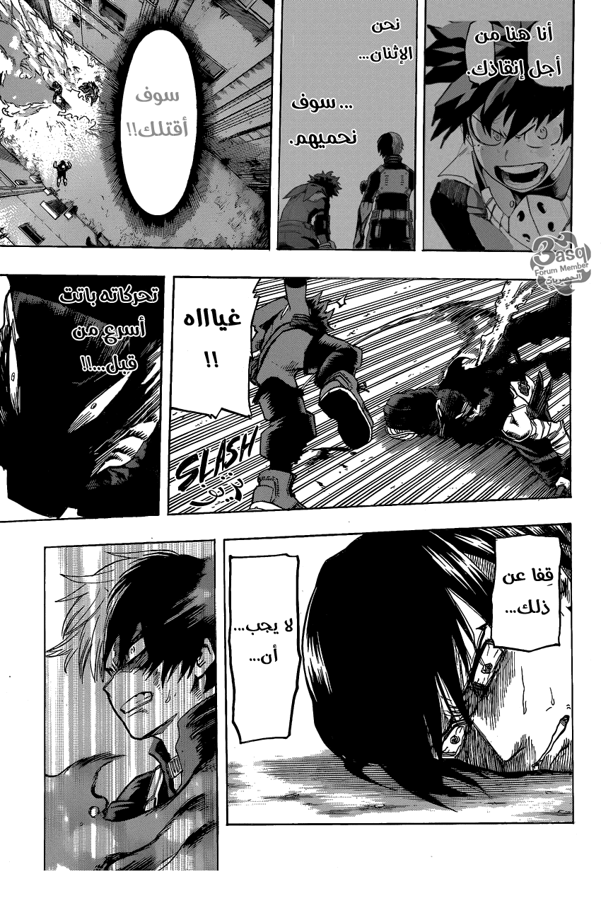 Boku no Hero Academia: Chapter 53 - Page 17