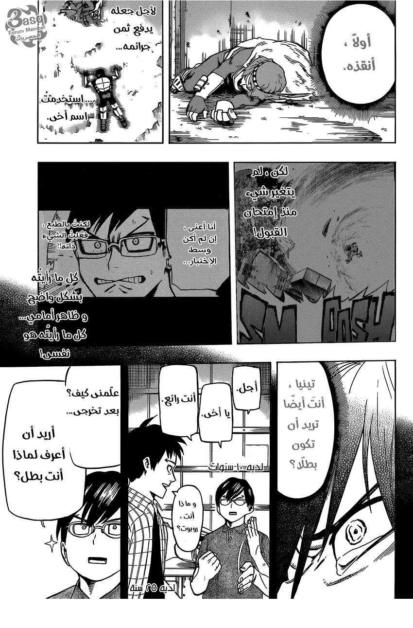 Boku no Hero Academia: Chapter 54 - Page 3