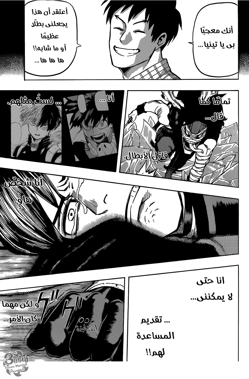 Boku no Hero Academia: Chapter 54 - Page 5