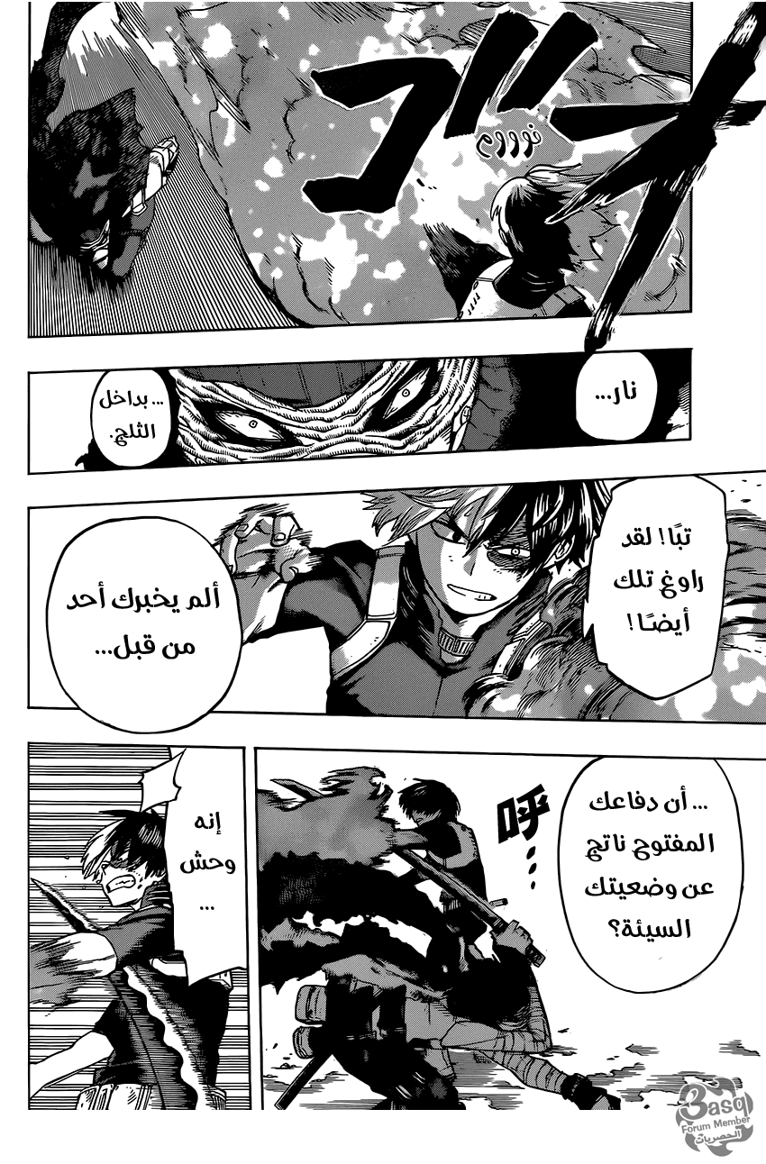 Boku no Hero Academia: Chapter 54 - Page 6