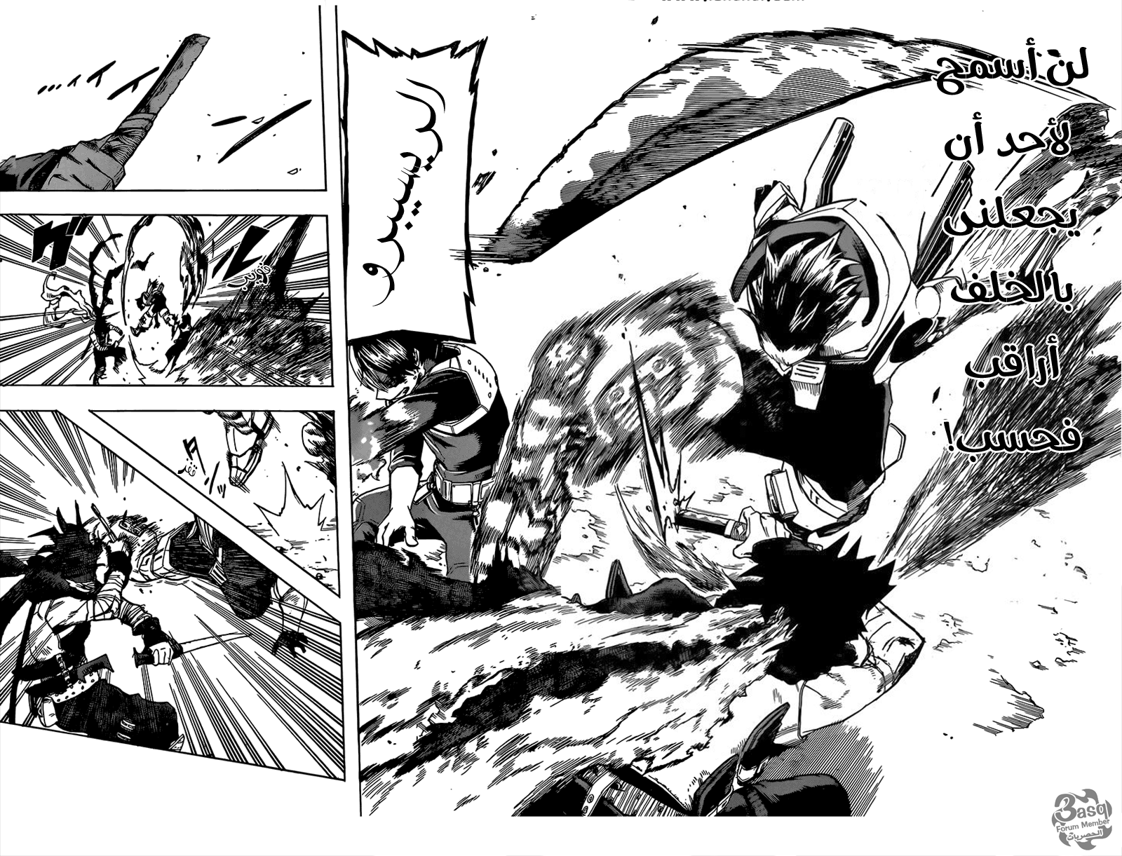 Boku no Hero Academia: Chapter 54 - Page 8