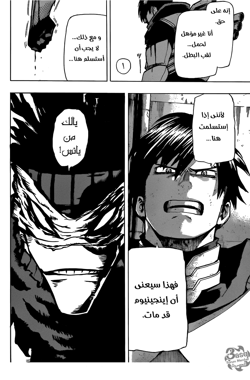 Boku no Hero Academia: Chapter 54 - Page 11