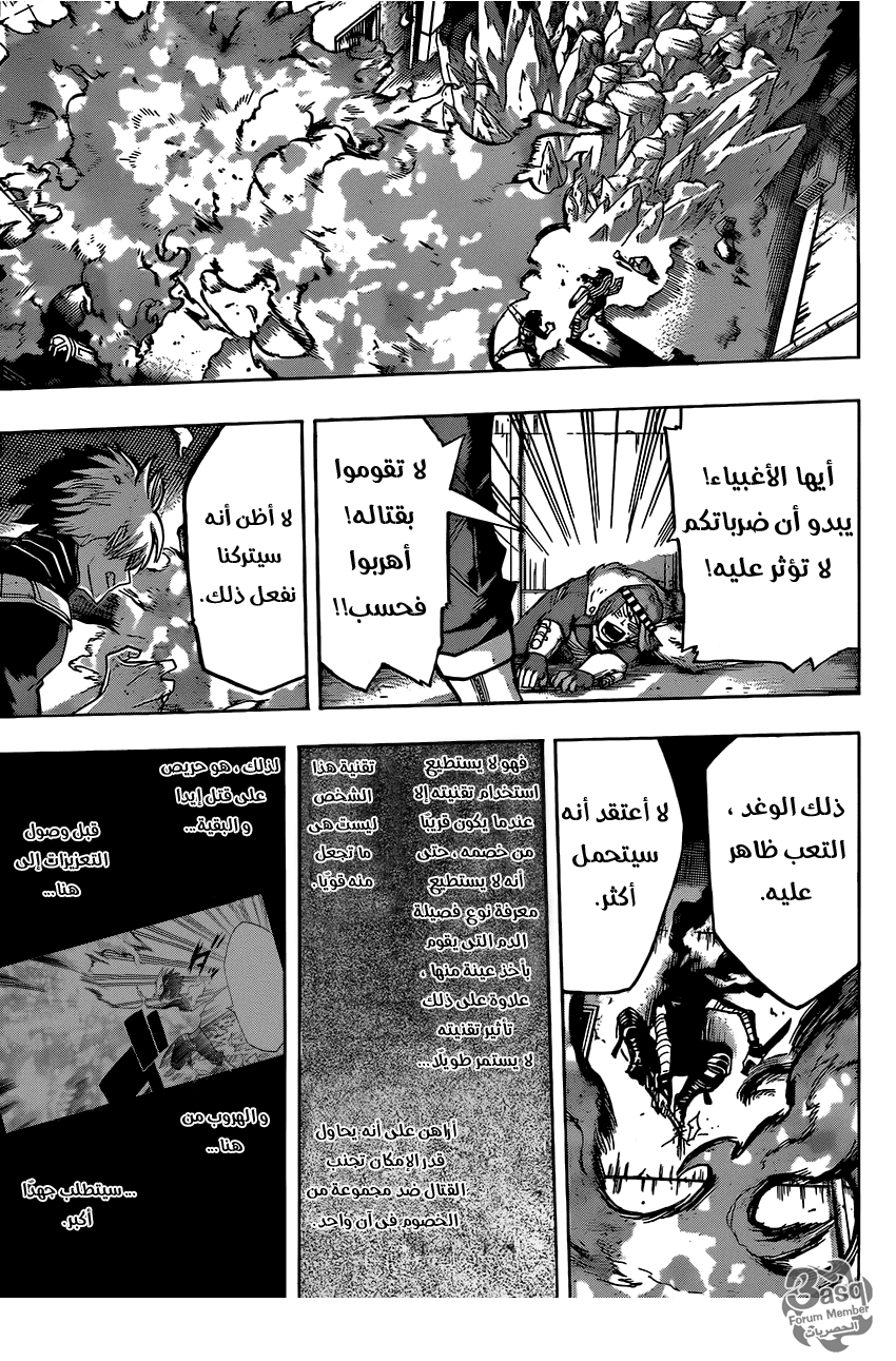 Boku no Hero Academia: Chapter 54 - Page 12