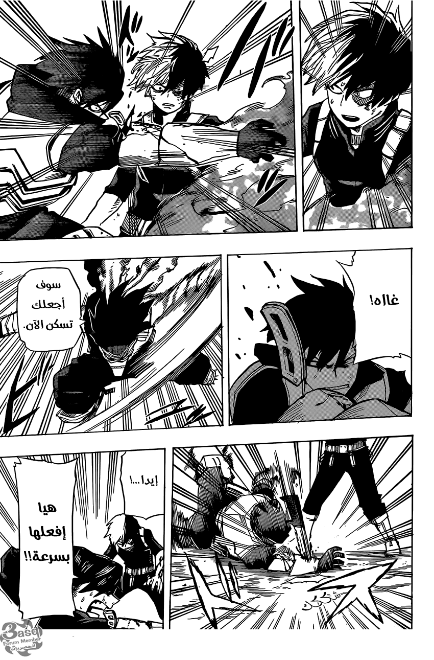 Boku no Hero Academia: Chapter 54 - Page 14