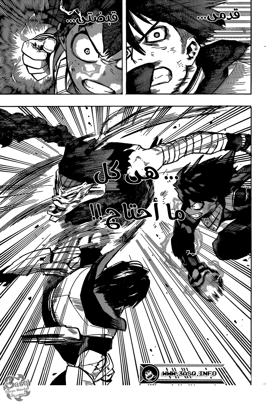 Boku no Hero Academia: Chapter 54 - Page 18