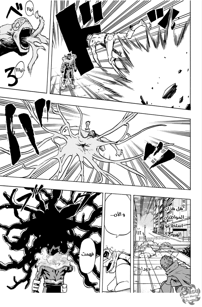 Boku no Hero Academia: Chapter 55 - Page 3