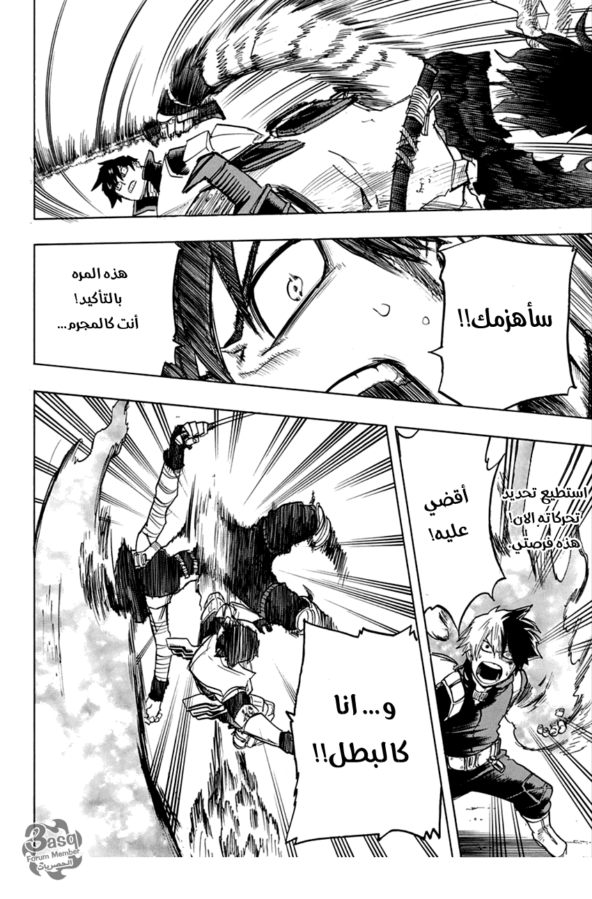 Boku no Hero Academia: Chapter 55 - Page 8