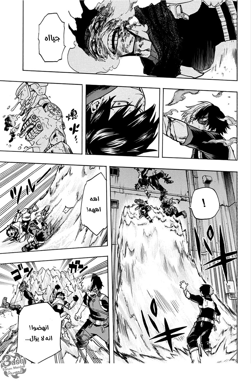 Boku no Hero Academia: Chapter 55 - Page 9