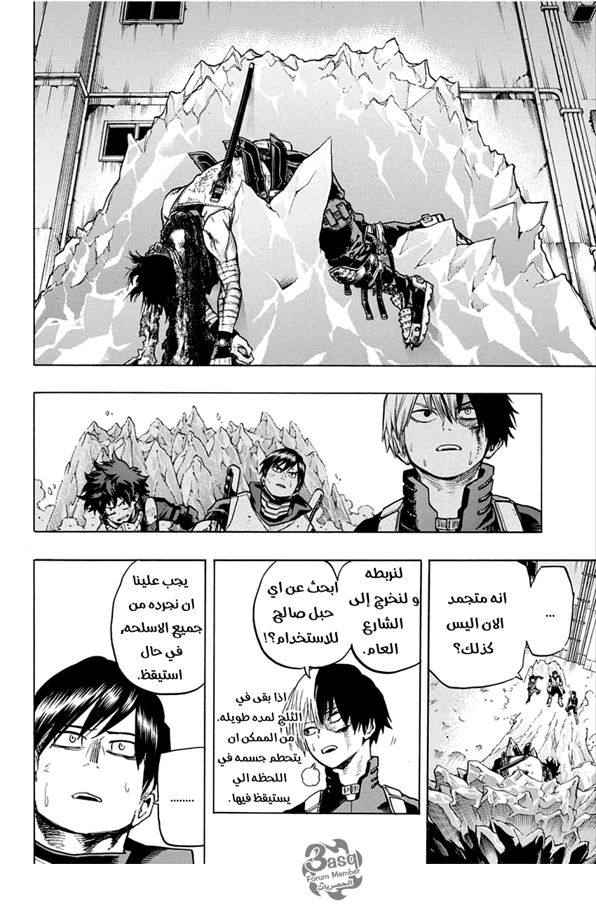 Boku no Hero Academia: Chapter 55 - Page 10